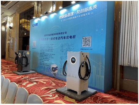 领航新基建 2021中国充电桩产业发展大会在长沙召开，聚焦汽车充电设备研发